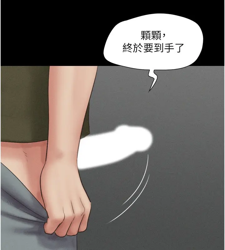 漫画《韶恩》第56话第10张图