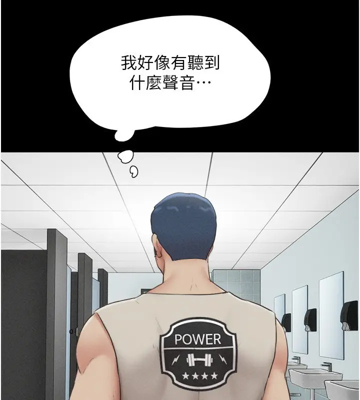 漫画《韶恩》第56话第101张图