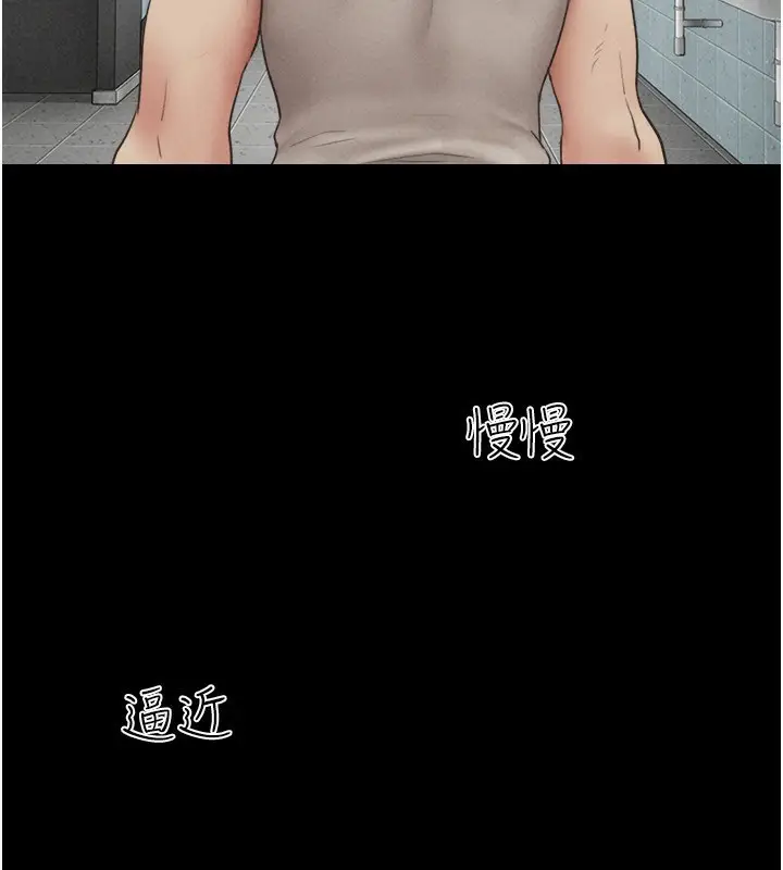 漫画《韶恩》第56话第102张图