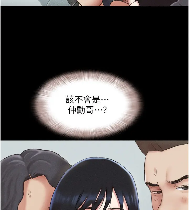 漫画《韶恩》第56话第104张图