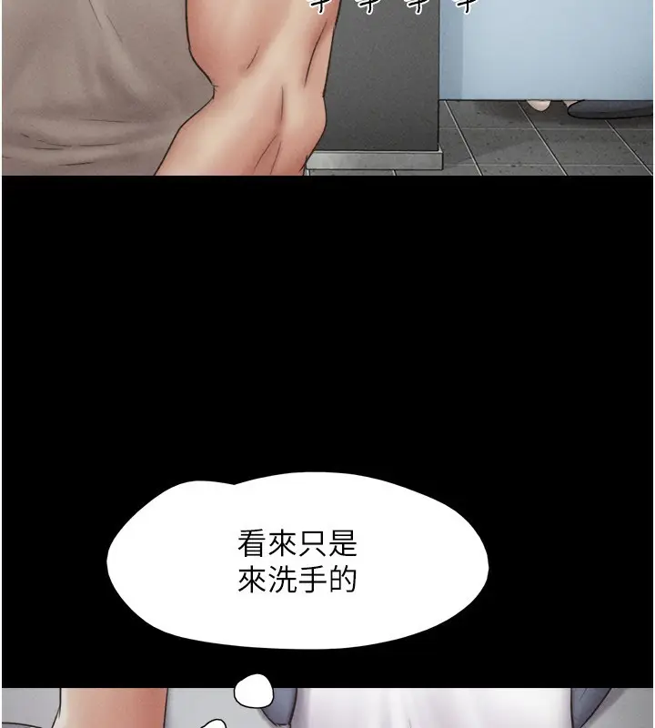 漫画《韶恩》第56话第109张图