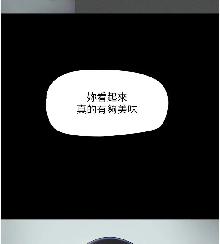 漫画《韶恩》第56话第11张图