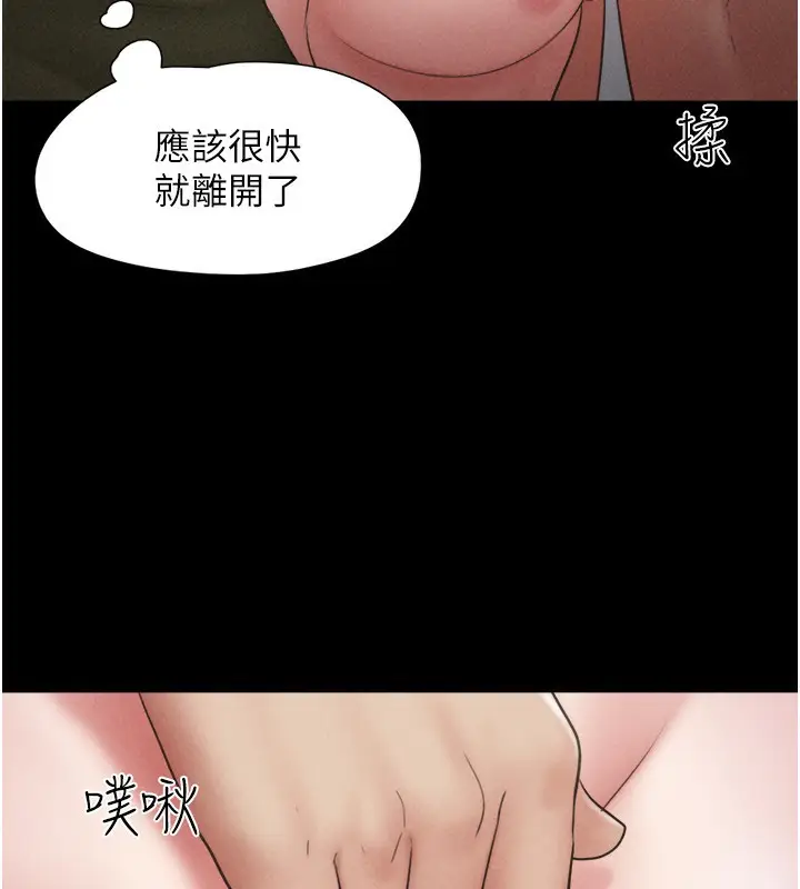 漫画《韶恩》第56话第111张图