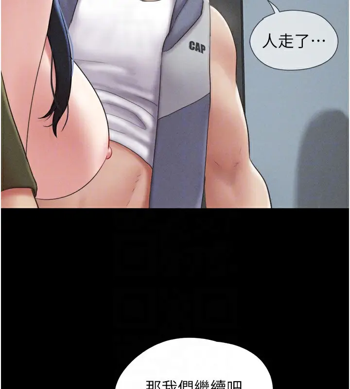 漫画《韶恩》第56话第117张图
