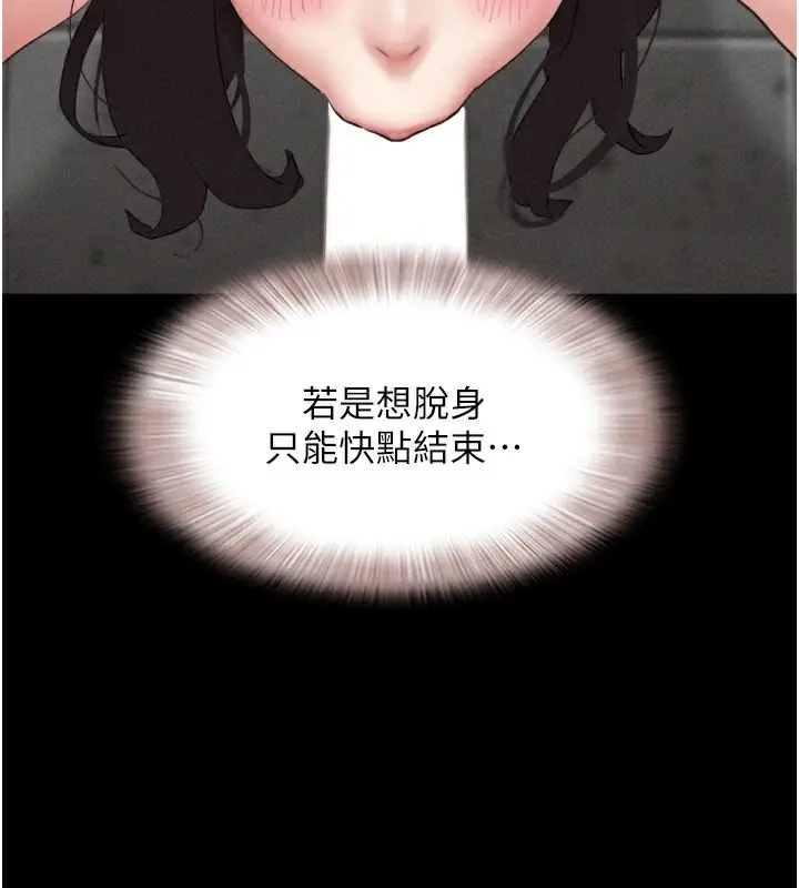 漫画《韶恩》第56话第124张图