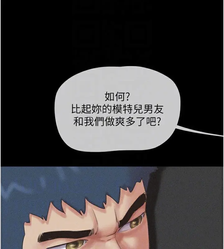 漫画《韶恩》第56话第130张图