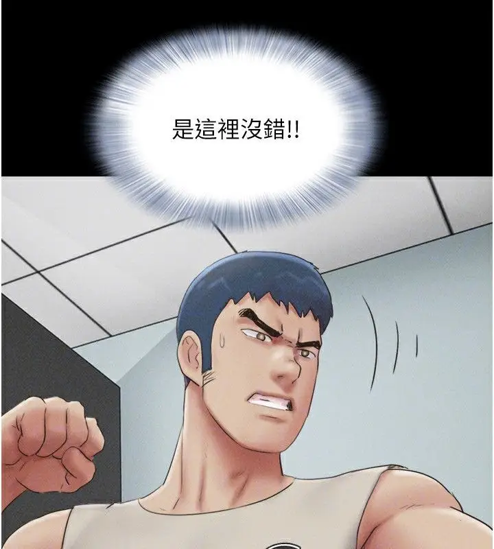 漫画《韶恩》第56话第132张图