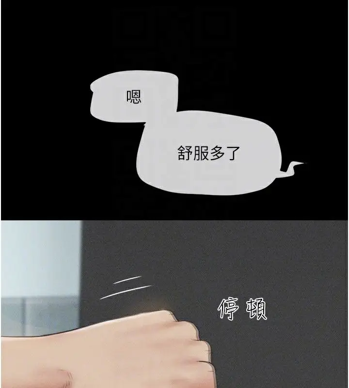 漫画《韶恩》第56话第135张图