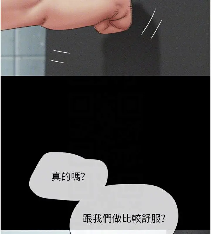 漫画《韶恩》第56话第136张图