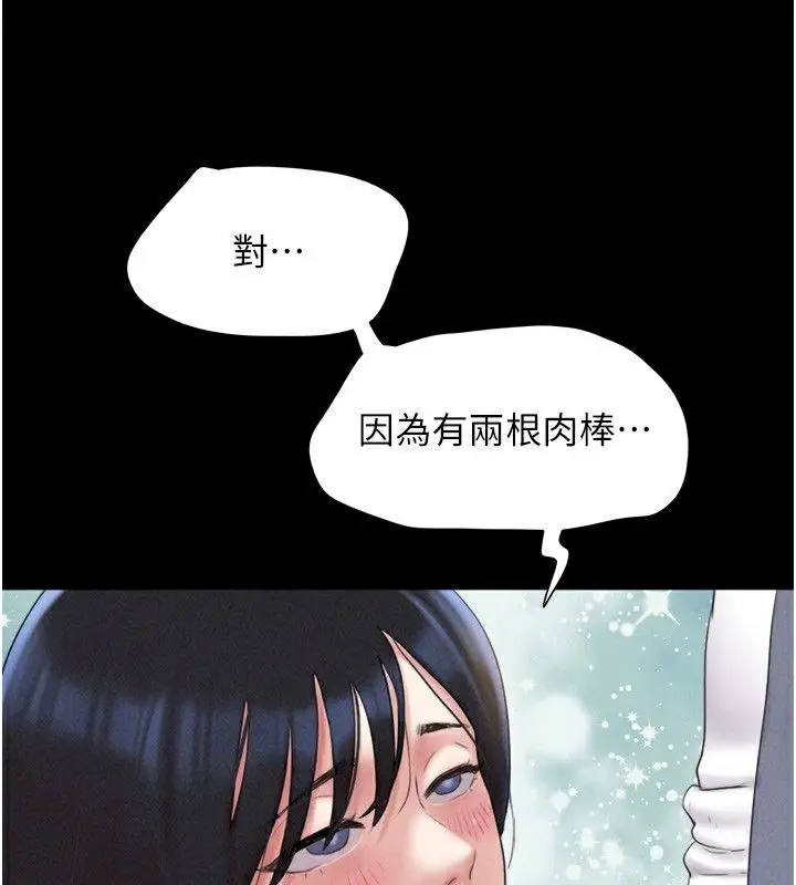 漫画《韶恩》第56话第138张图
