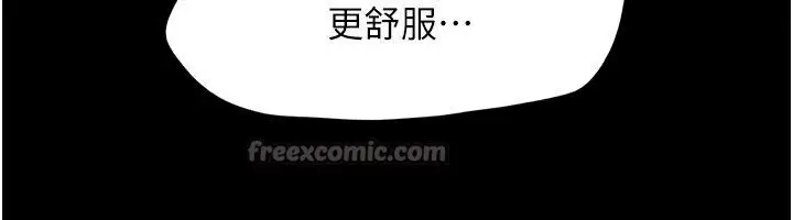 漫画《韶恩》第56话第140张图