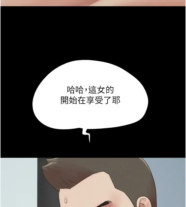 漫画《韶恩》第56话第142张图