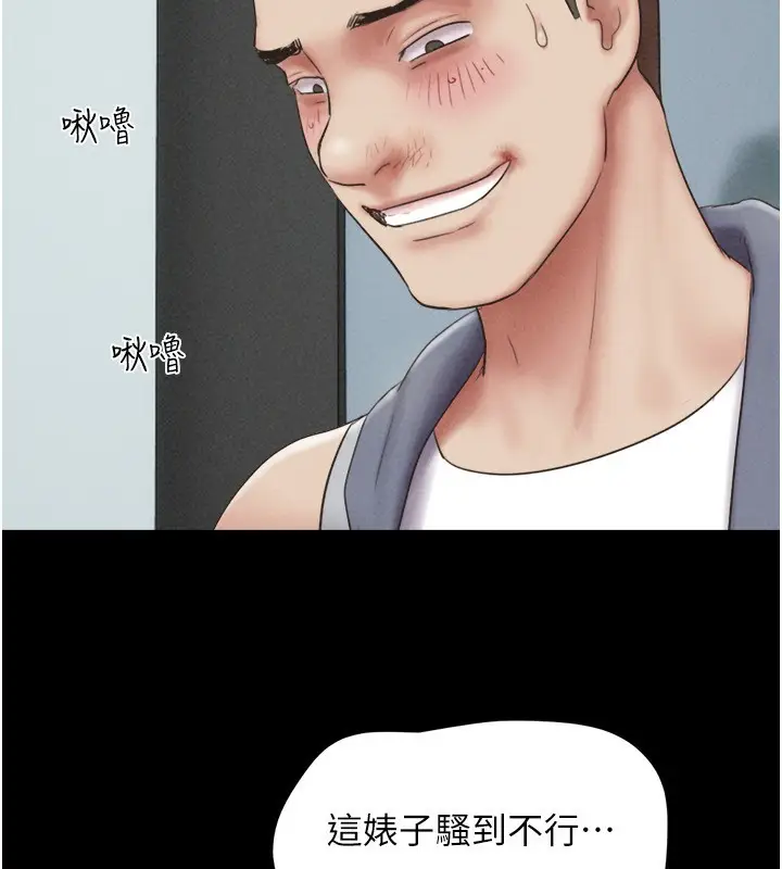 漫画《韶恩》第56话第143张图