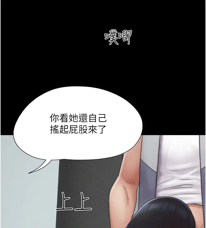 漫画《韶恩》第56话第145张图