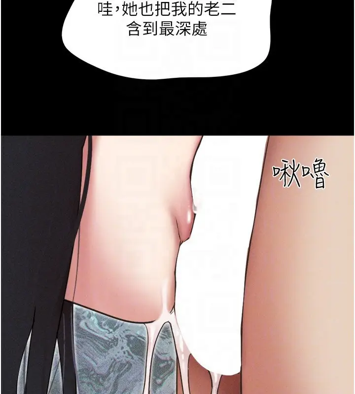 漫画《韶恩》第56话第148张图