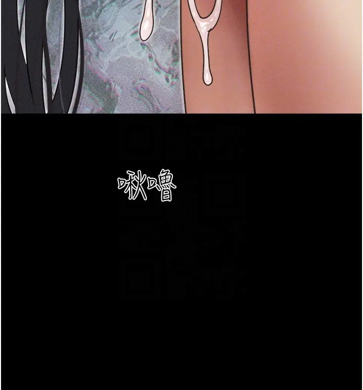 漫画《韶恩》第56话第149张图