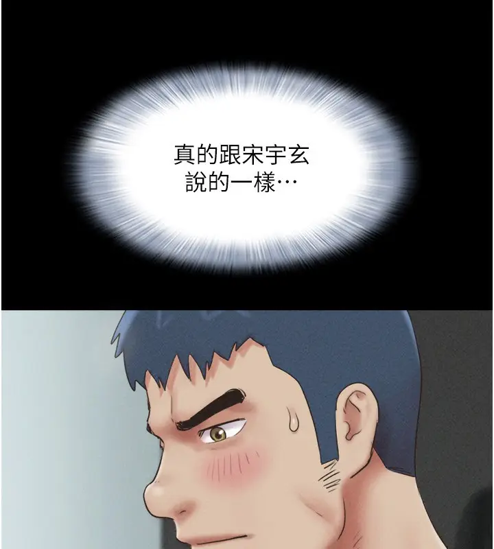 漫画《韶恩》第56话第150张图