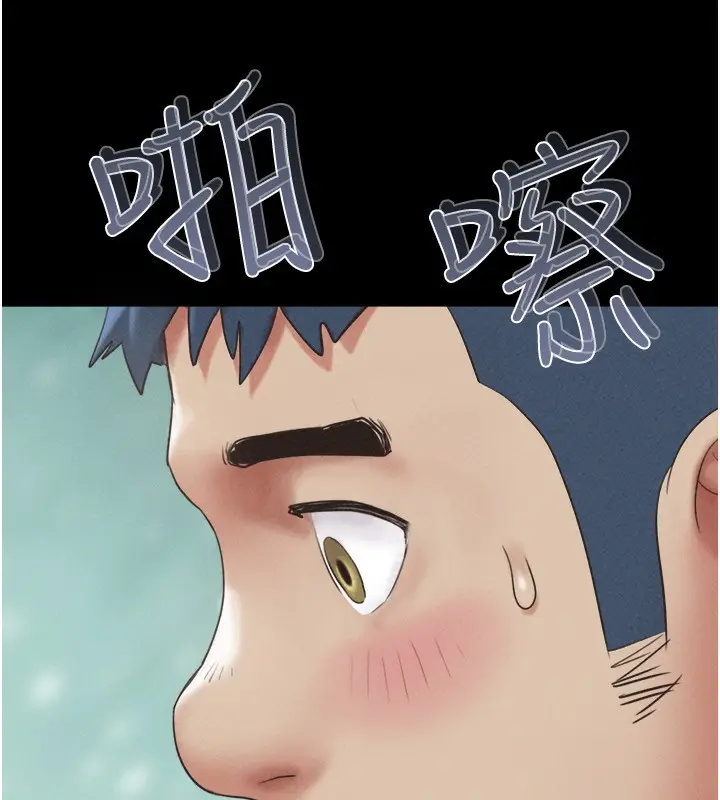 漫画《韶恩》第56话第153张图