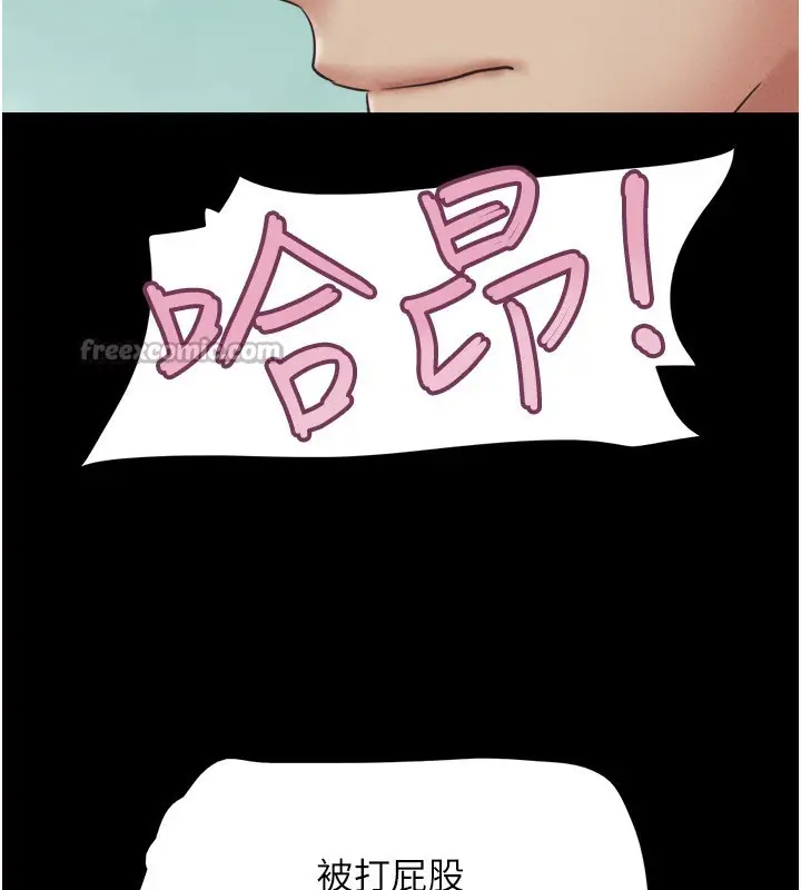 漫画《韶恩》第56话第154张图