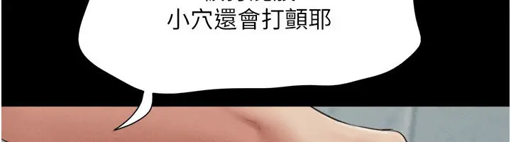 漫画《韶恩》第56话第155张图