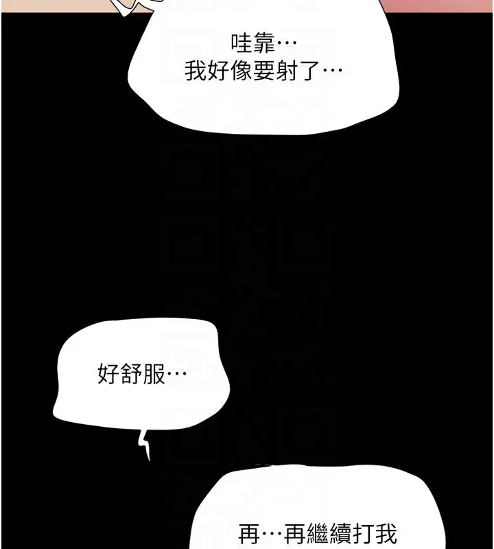 漫画《韶恩》第56话第157张图