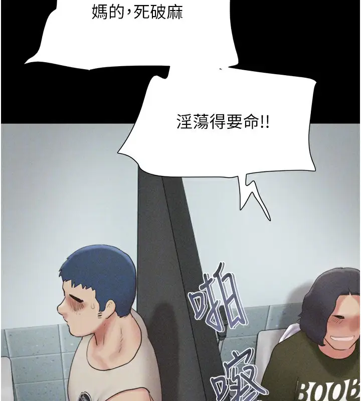 漫画《韶恩》第56话第160张图