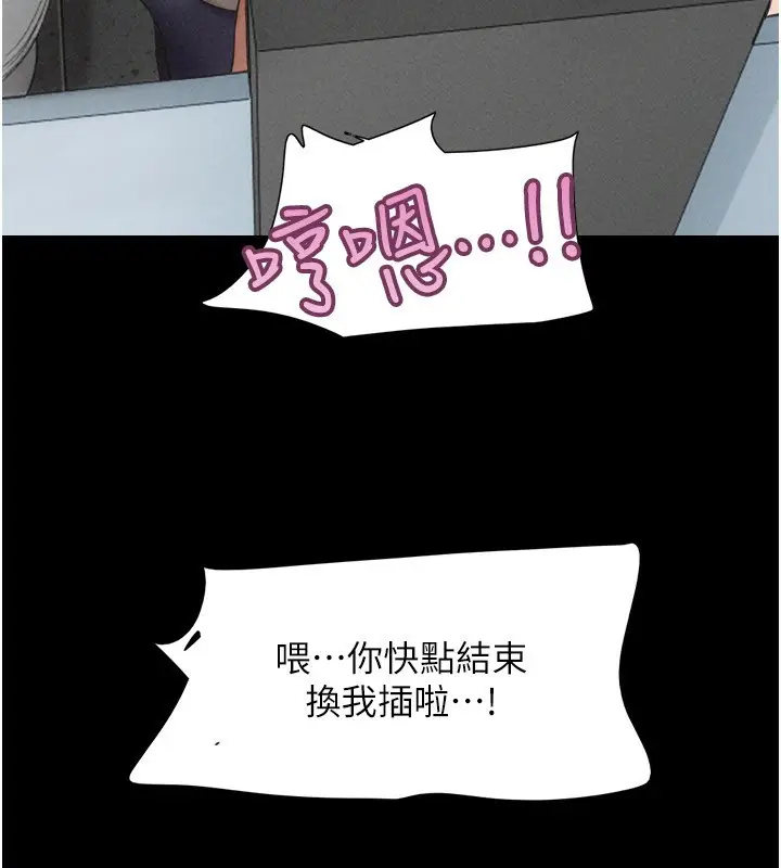 漫画《韶恩》第56话第162张图