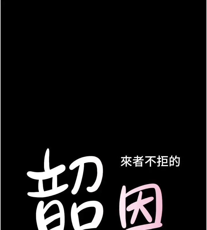 漫画《韶恩》第56话第17张图