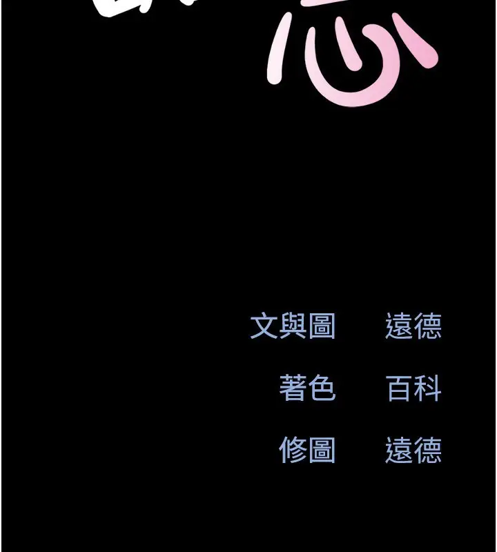 漫画《韶恩》第56话第18张图