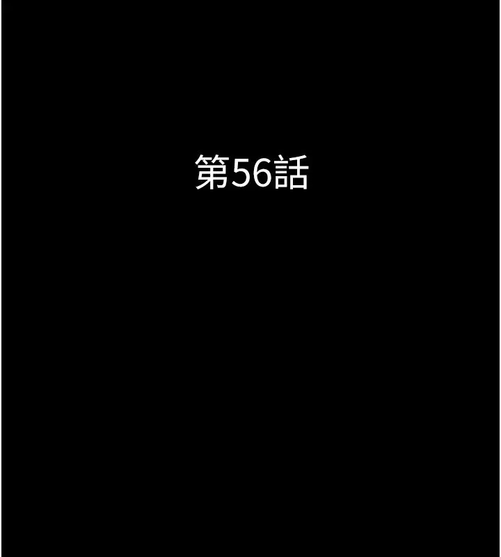 漫画《韶恩》第56话第19张图