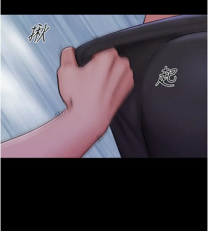 漫画《韶恩》第56话第20张图