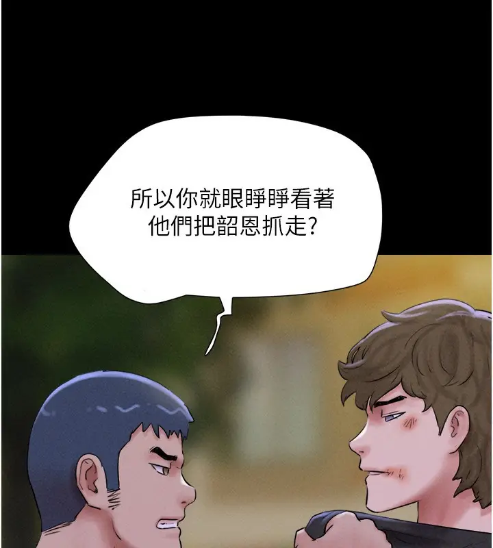漫画《韶恩》第56话第21张图