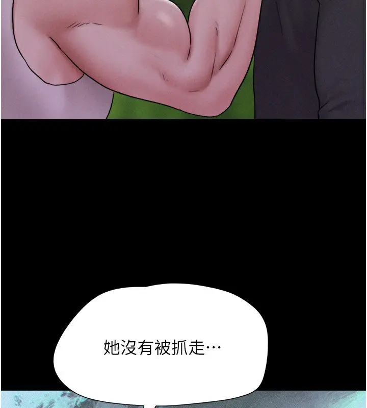 漫画《韶恩》第56话第23张图