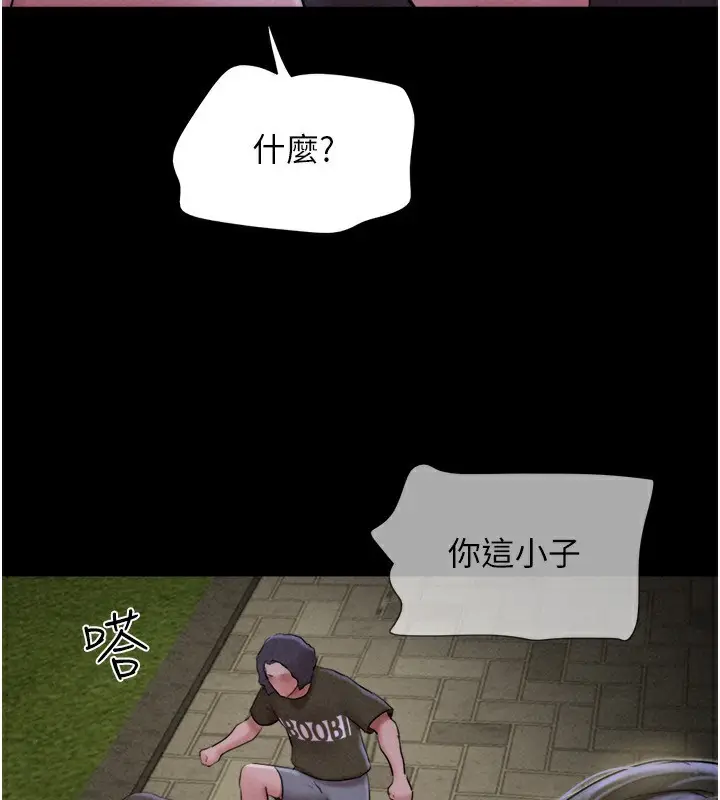 漫画《韶恩》第56话第25张图