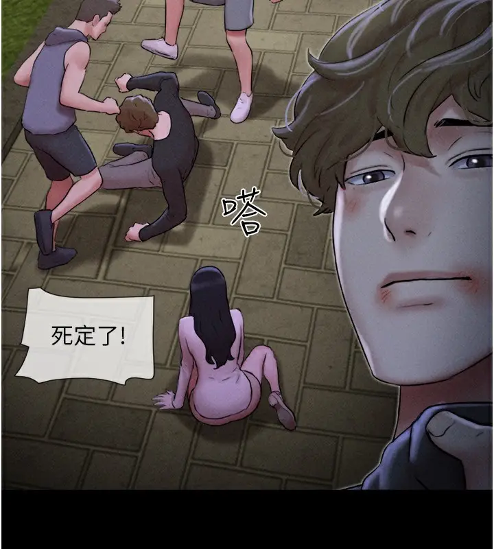 漫画《韶恩》第56话第26张图