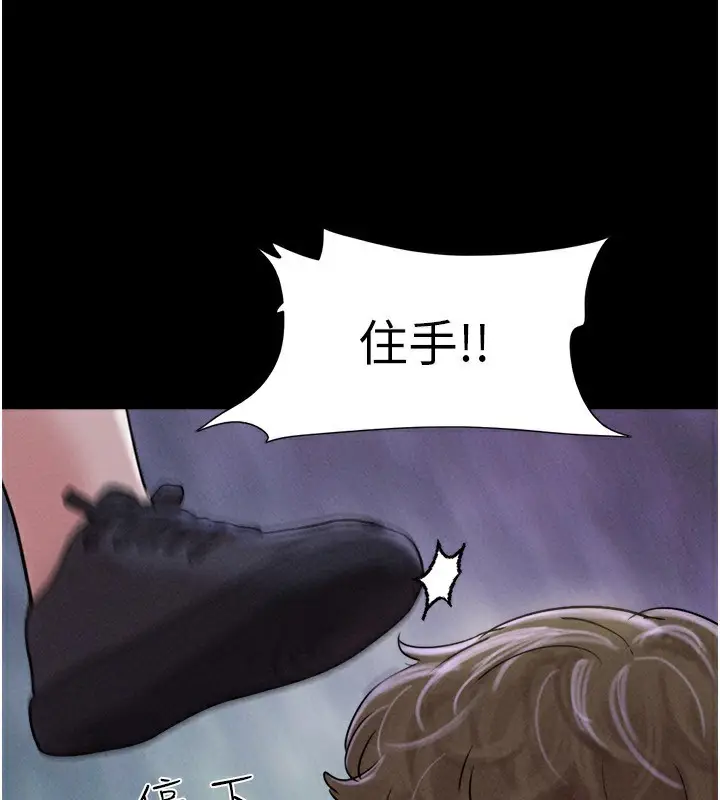 漫画《韶恩》第56话第27张图