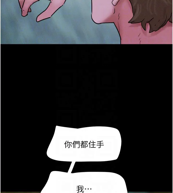 漫画《韶恩》第56话第29张图