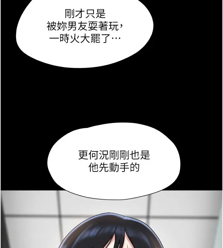 漫画《韶恩》第56话第3张图