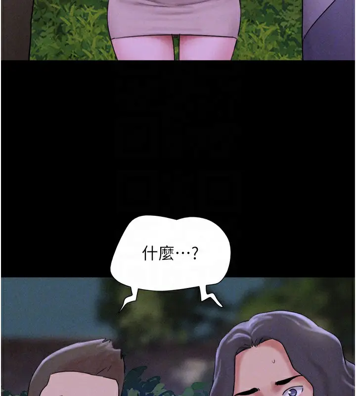 漫画《韶恩》第56话第31张图