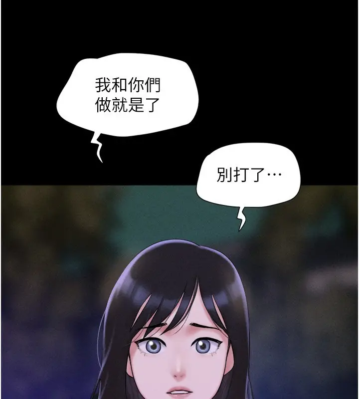 漫画《韶恩》第56话第34张图