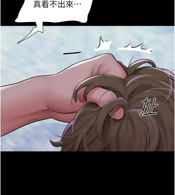 漫画《韶恩》第56话第36张图