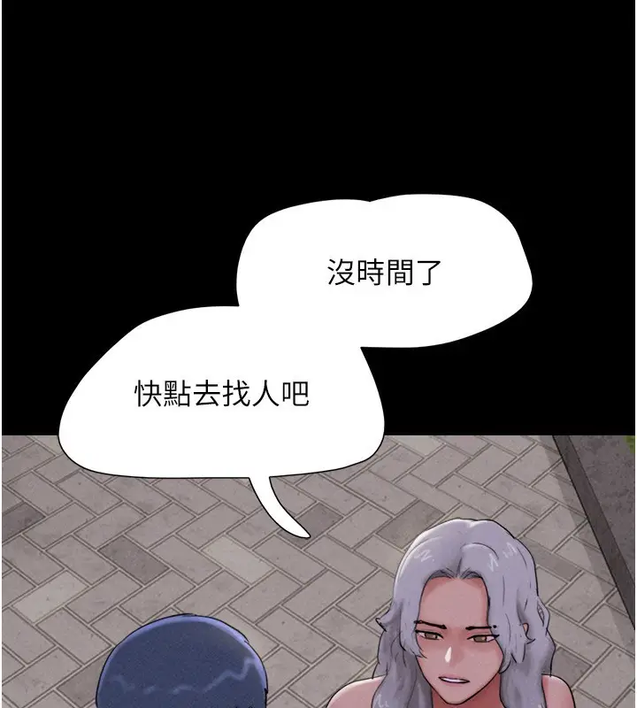 漫画《韶恩》第56话第43张图