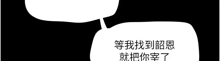 漫画《韶恩》第56话第45张图
