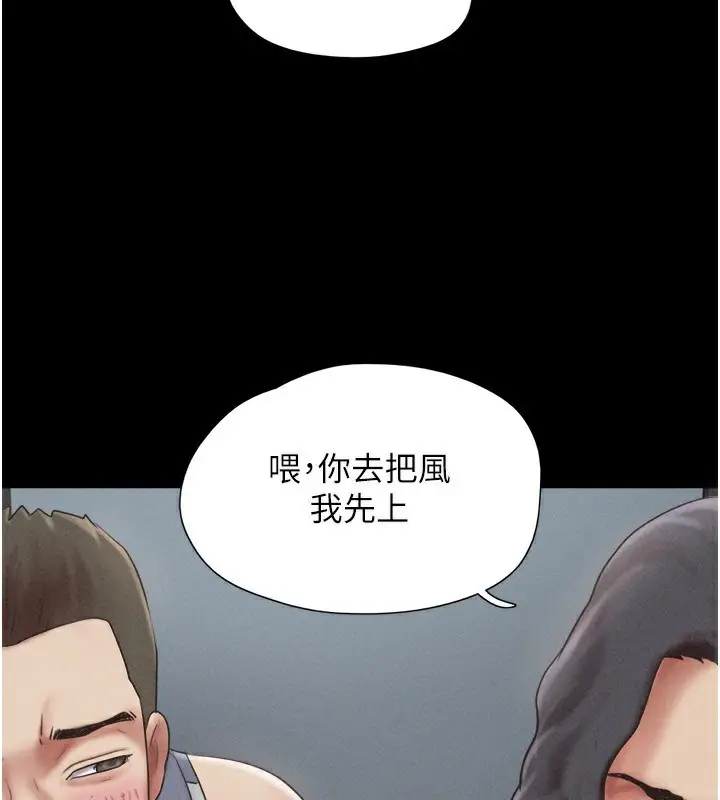 漫画《韶恩》第56话第5张图