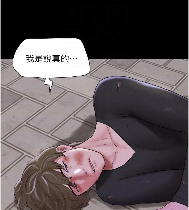 漫画《韶恩》第56话第50张图