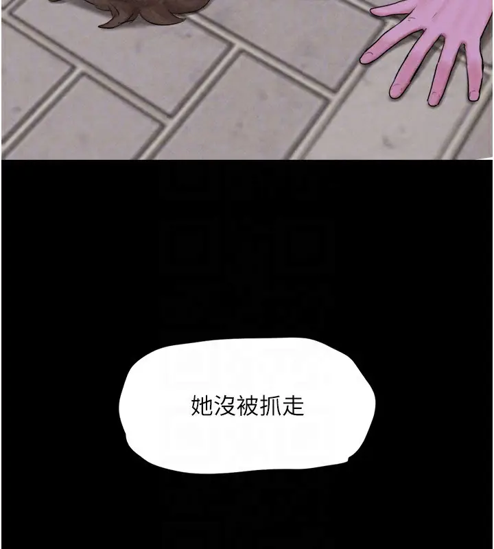 漫画《韶恩》第56话第51张图