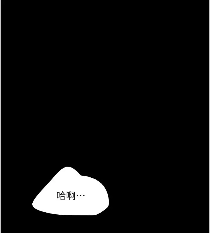 漫画《韶恩》第56话第54张图