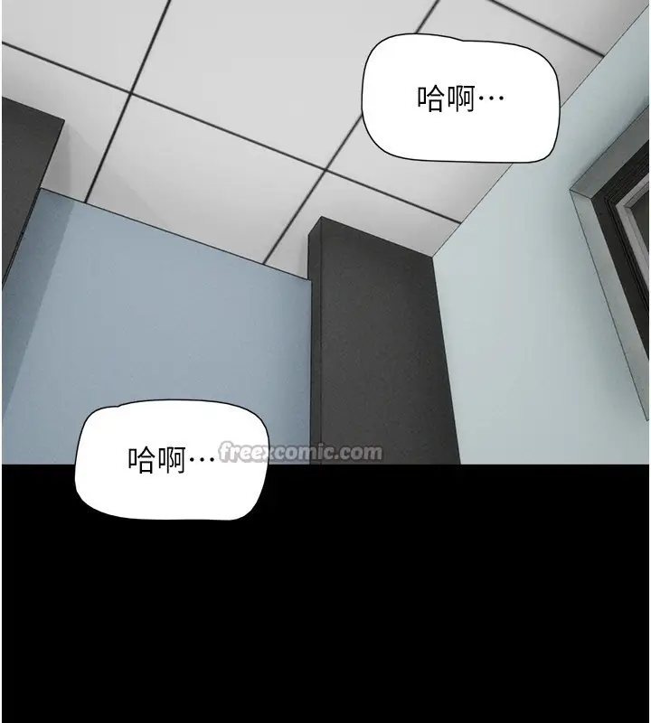 漫画《韶恩》第56话第56张图