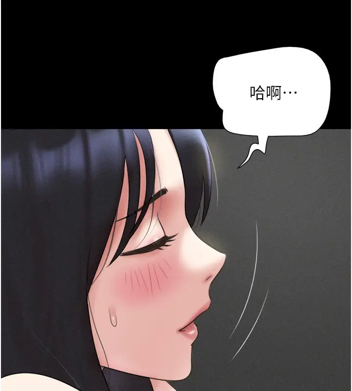 漫画《韶恩》第56话第57张图