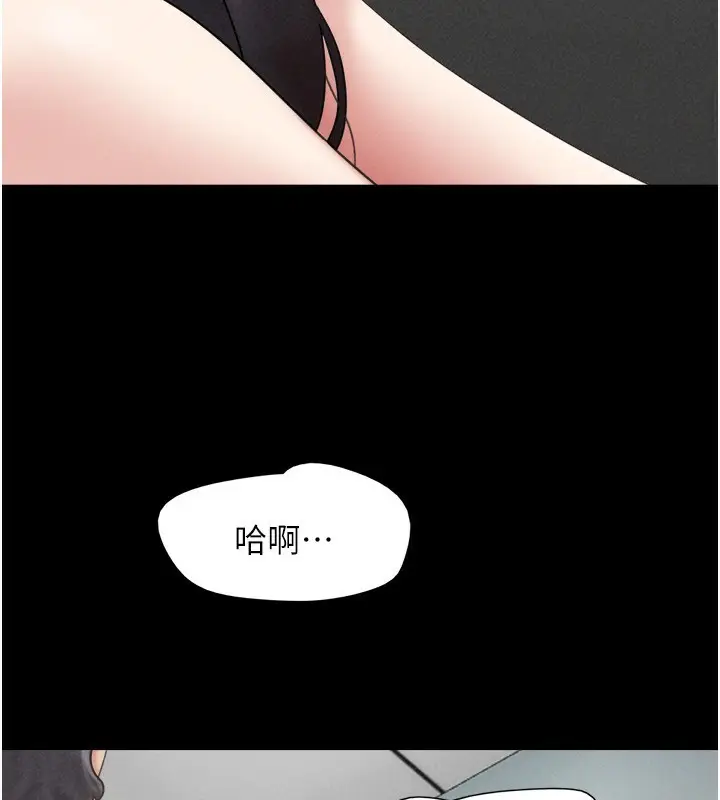 漫画《韶恩》第56话第58张图